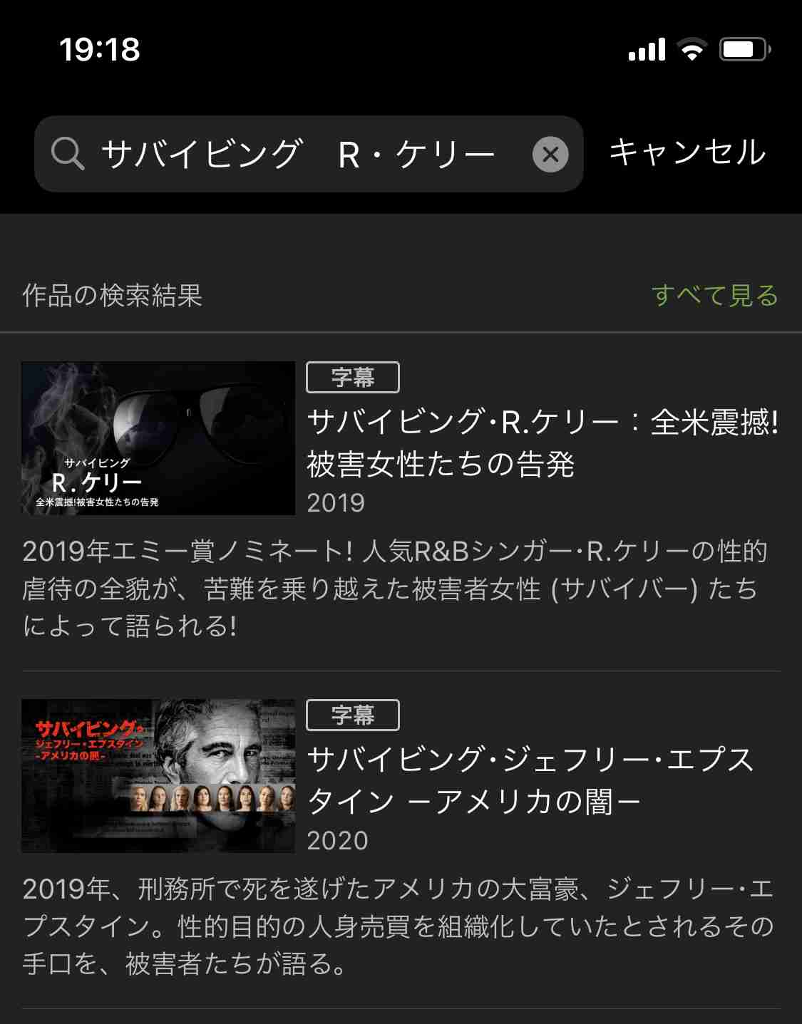 米歌手R・ケリー被告に有罪評決、子どもの性的搾取など　数十年服役の可能性も