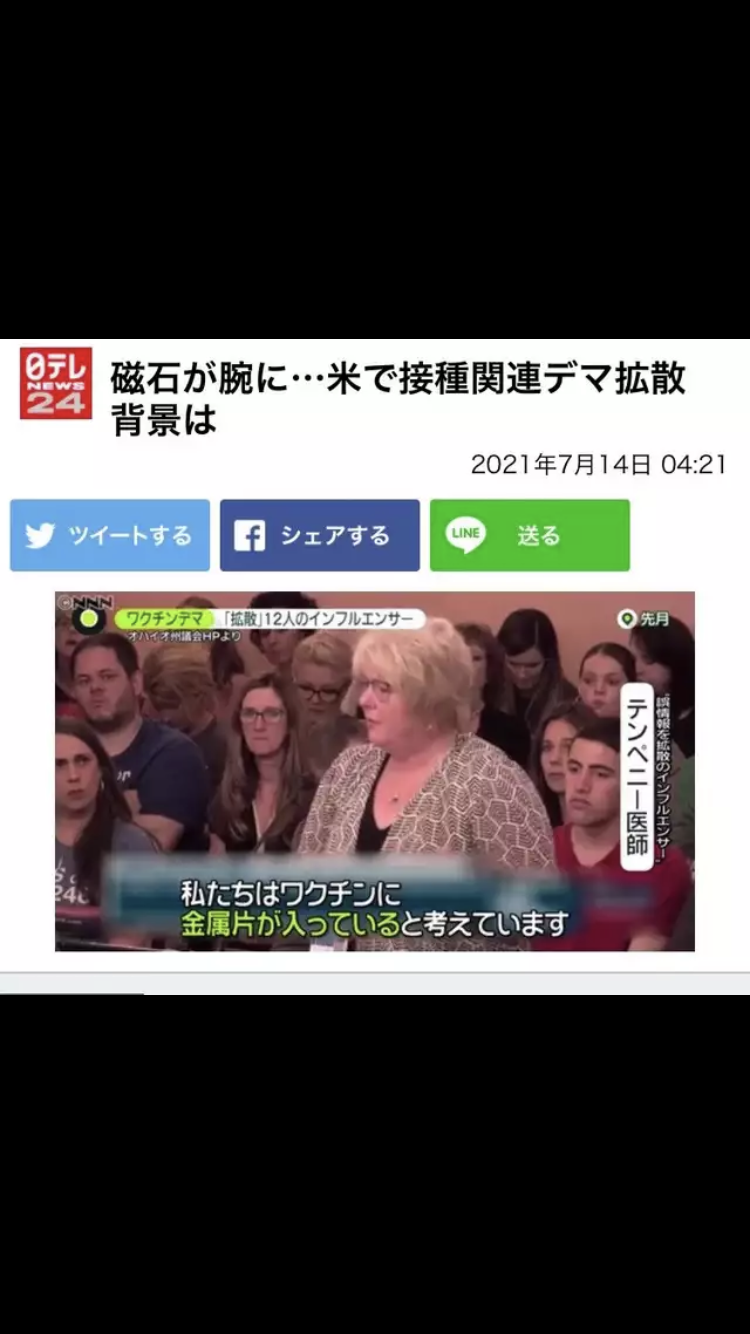 ファイザー製でもワクチンに異物、ゴムの破片か　沖縄
