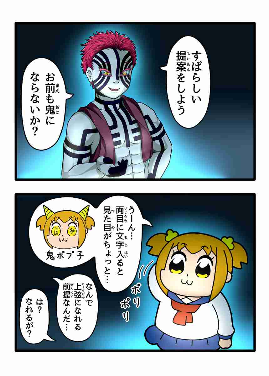 【定期】鬼滅の刃で彼氏にしたいキャラPart6【妄想】