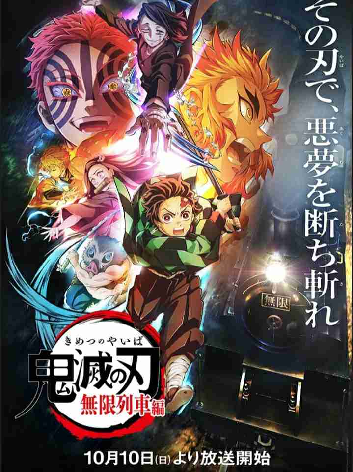 【定期】鬼滅の刃で彼氏にしたいキャラPart6【妄想】