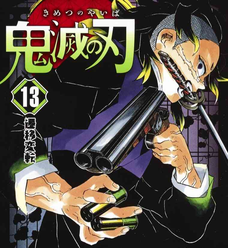 【定期】鬼滅の刃で彼氏にしたいキャラPart6【妄想】