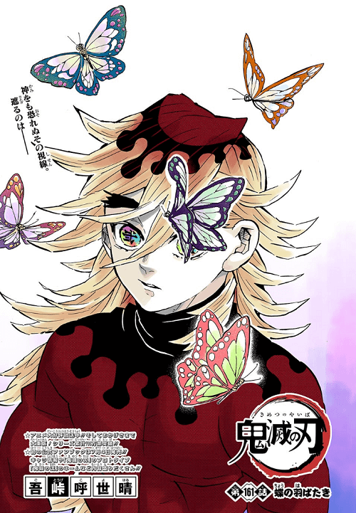 【定期】鬼滅の刃で彼氏にしたいキャラPart6【妄想】