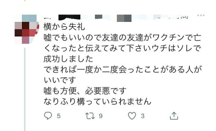 妊娠中にワクチン接種した黛英里佳「大した副反応も無く過ごせています」
