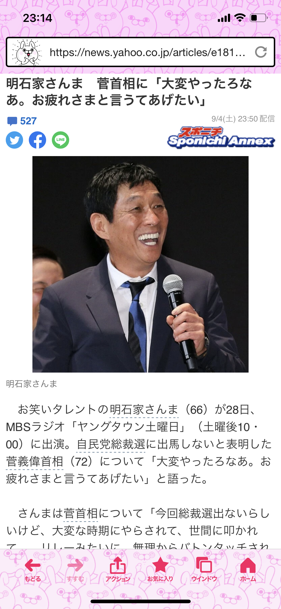 菅義偉首相、ツイッターで退陣報告「1年はあまりにも短い時間でした」…コメント欄には感謝の言葉が殺到