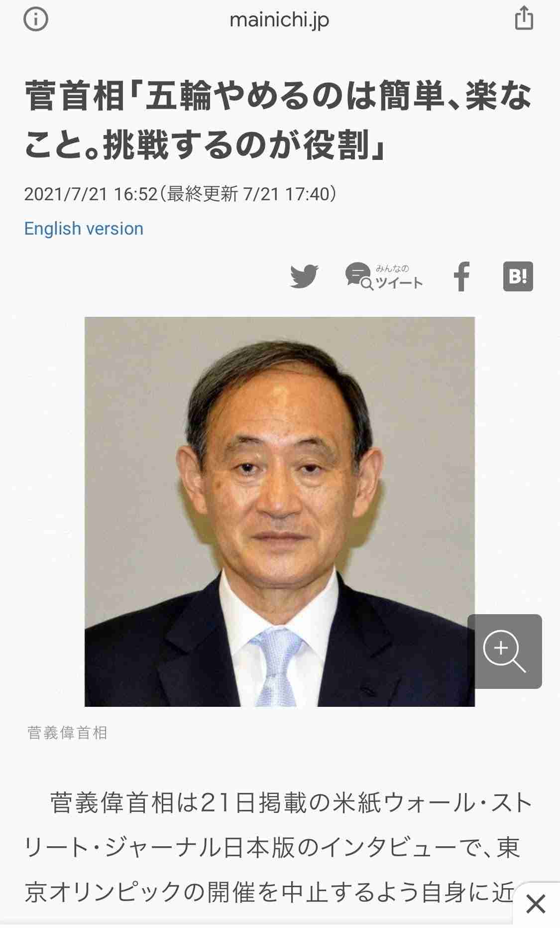 菅義偉首相、ツイッターで退陣報告「1年はあまりにも短い時間でした」…コメント欄には感謝の言葉が殺到