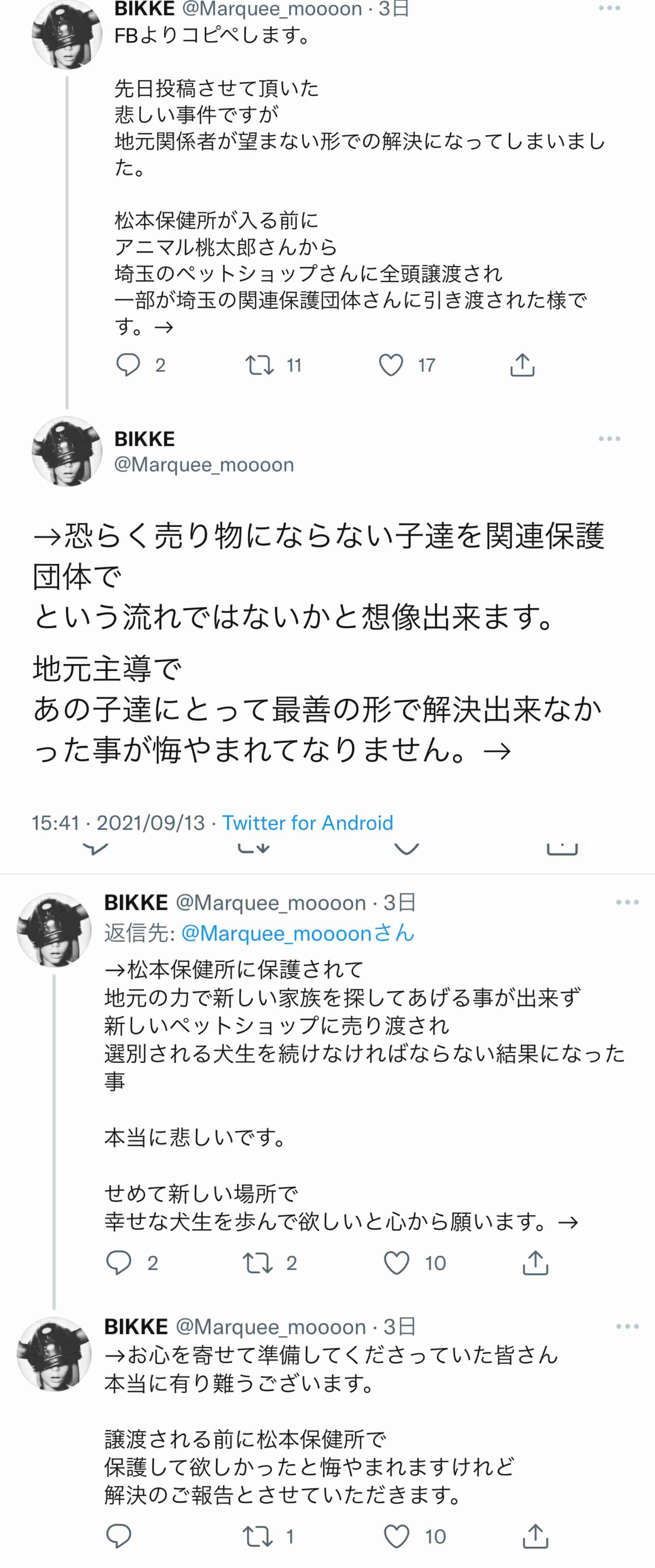 ダレノガレ明美が元保護犬の死と悪徳ブリーダーに怒り「子供が産めなくなった瞬間ポイされた」