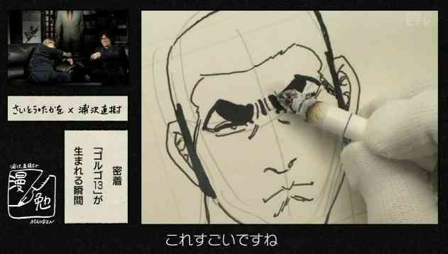 『ゴルゴ13』さいとう・たかをさん死去 84歳