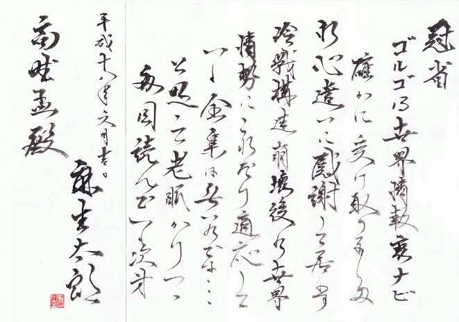 『ゴルゴ13』さいとう・たかをさん死去 84歳