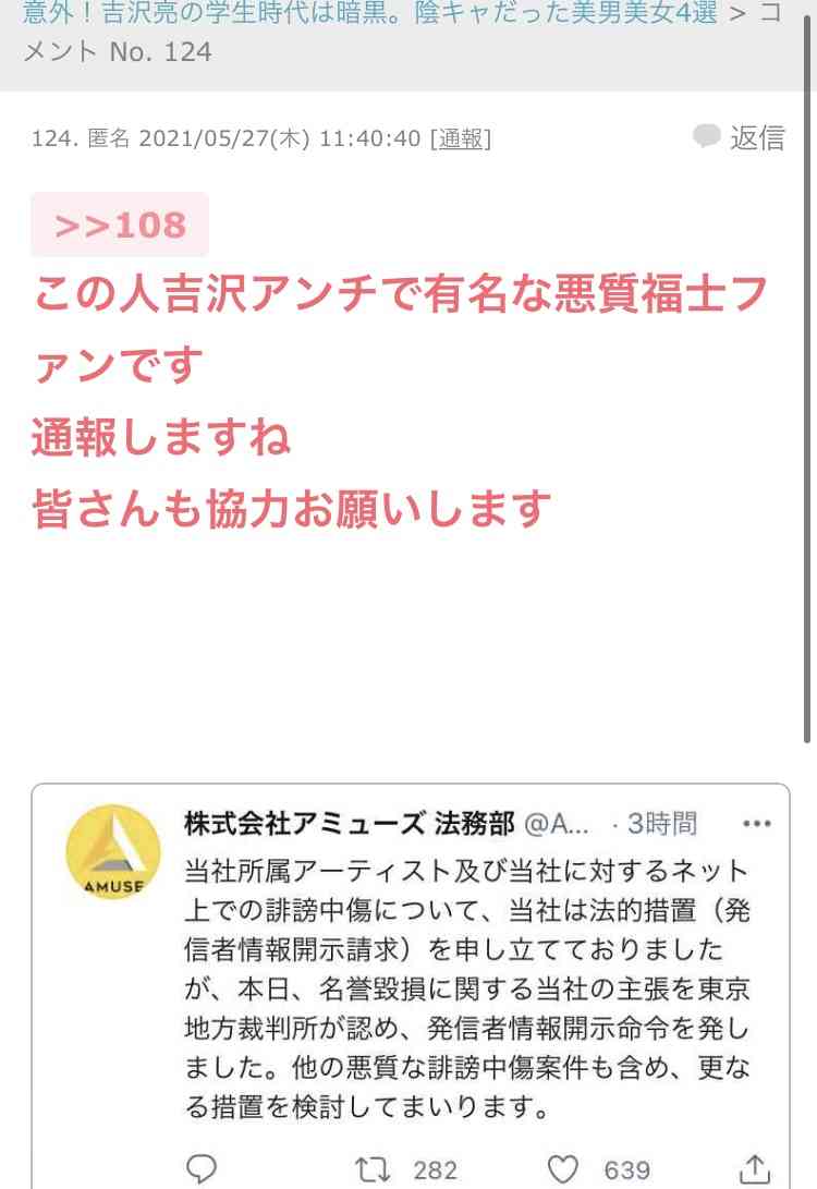 中川翔子、誹謗中傷被害を警察に相談へ「調子に乗ると大変なことになると理解して」