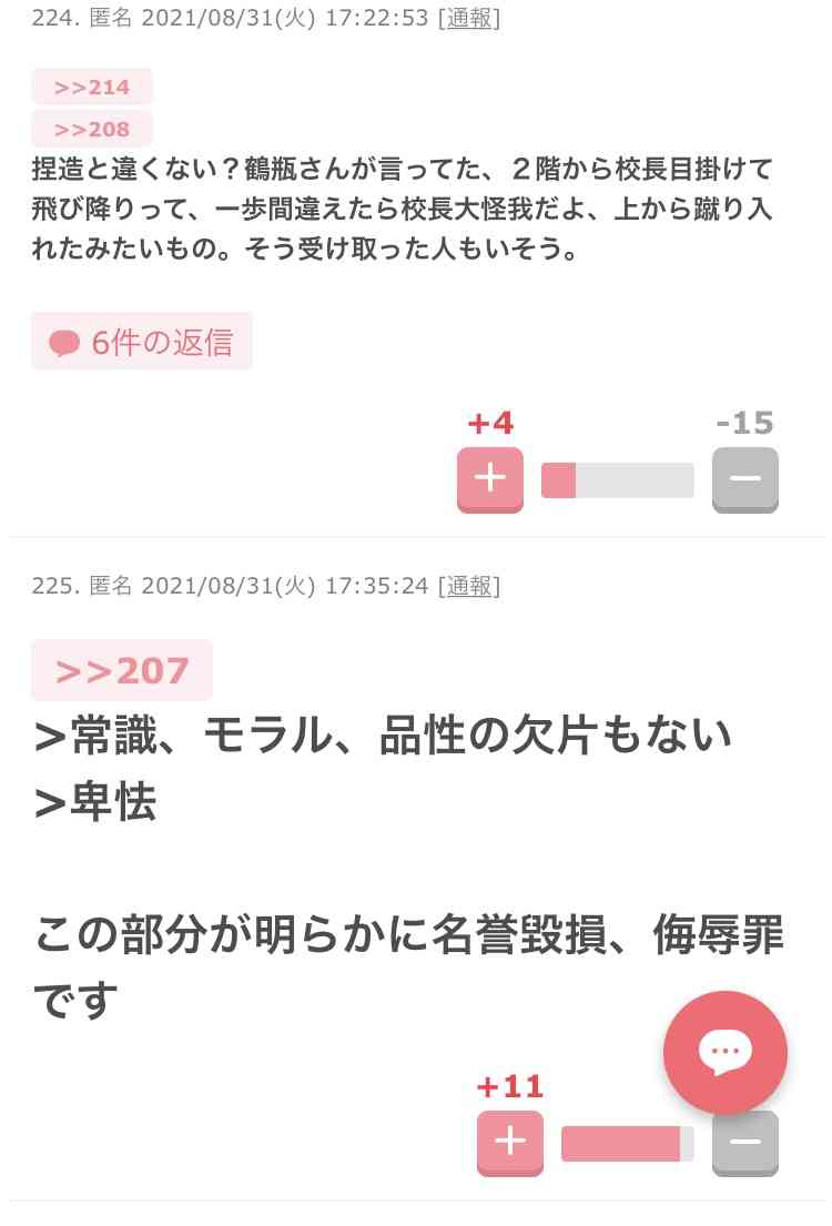 中川翔子、誹謗中傷被害を警察に相談へ「調子に乗ると大変なことになると理解して」