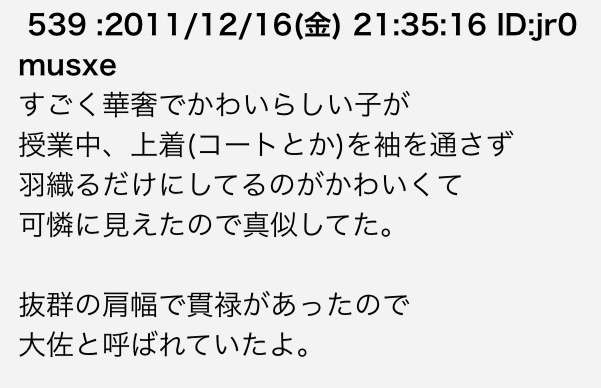 痩せても華奢にならない人