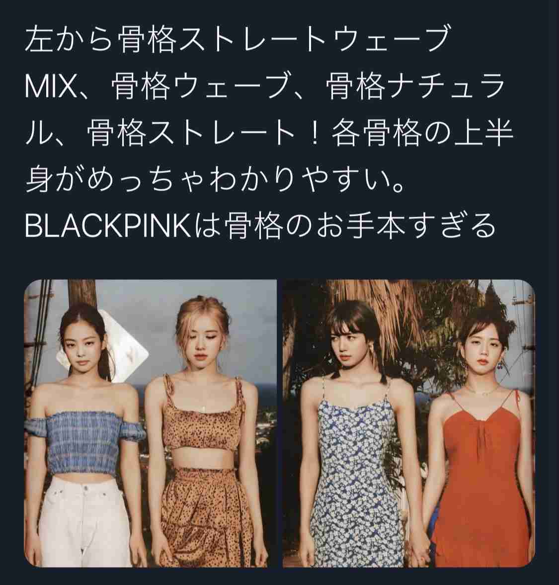 痩せても華奢にならない人