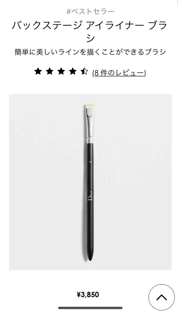 デパコスのメイクブラシ