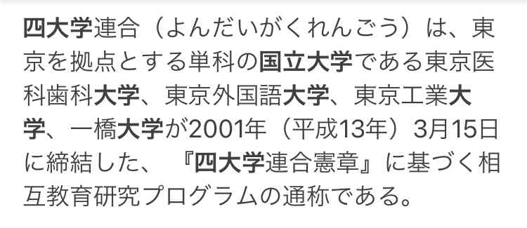 女性の高収入とは