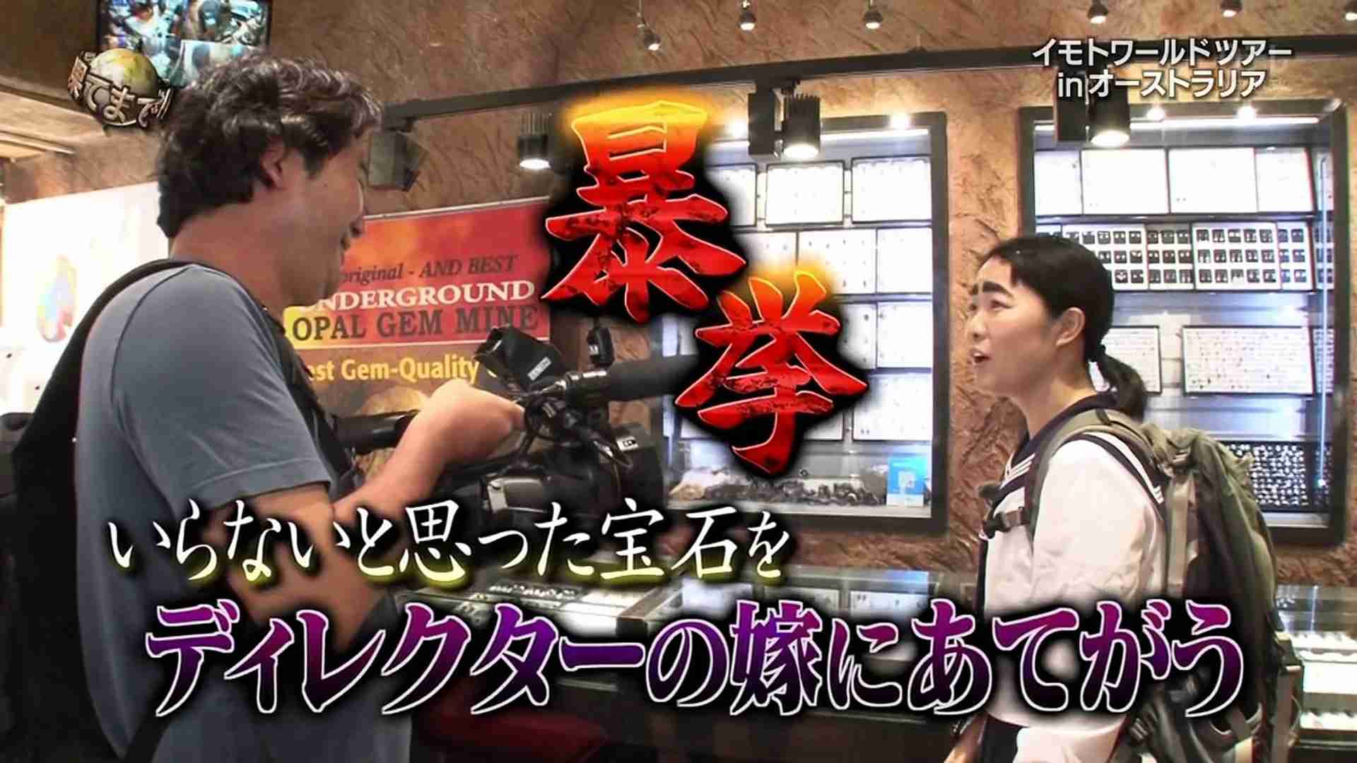 バラエティの雄「イッテQ」に異変 コロナで海外ロケNGだけでない“五重苦”