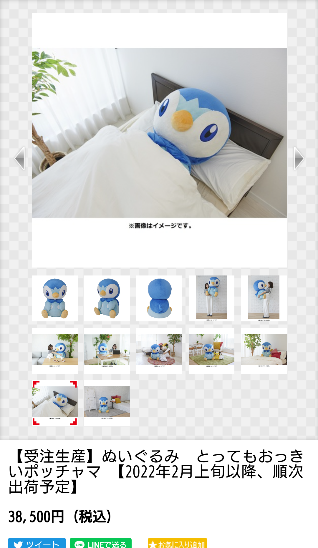 おすすめの抱き枕、ぬいぐるみ！