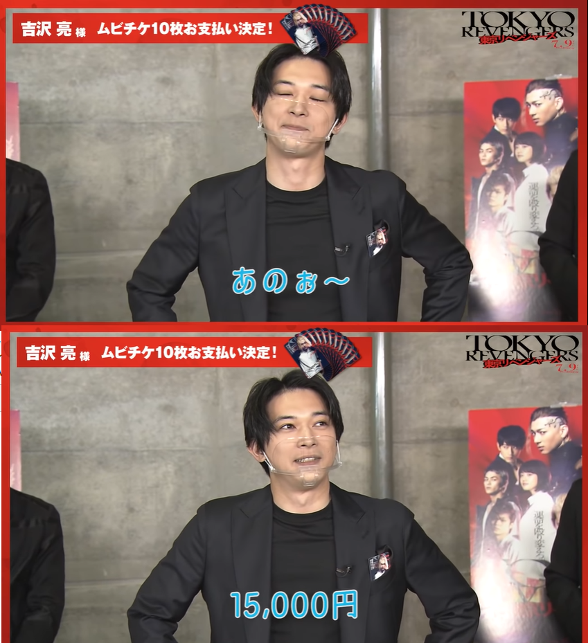 吉沢亮好きな人！Part8