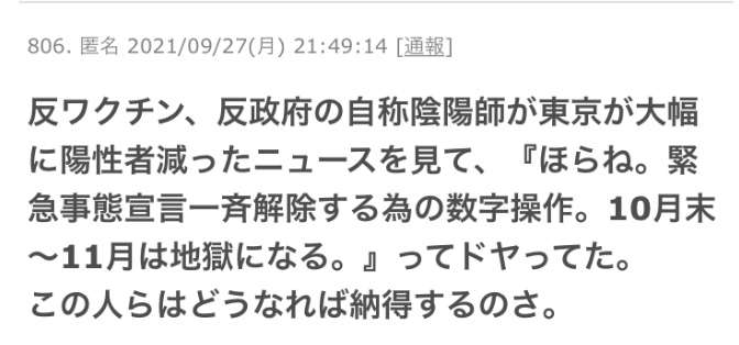 東京都 新型コロナ 154人感染確認 約半年ぶりに200人下回る