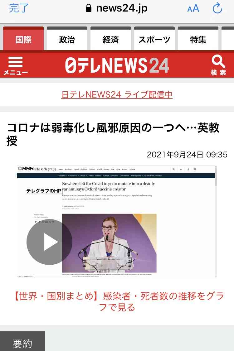 東京都 新型コロナ 154人感染確認 約半年ぶりに200人下回る