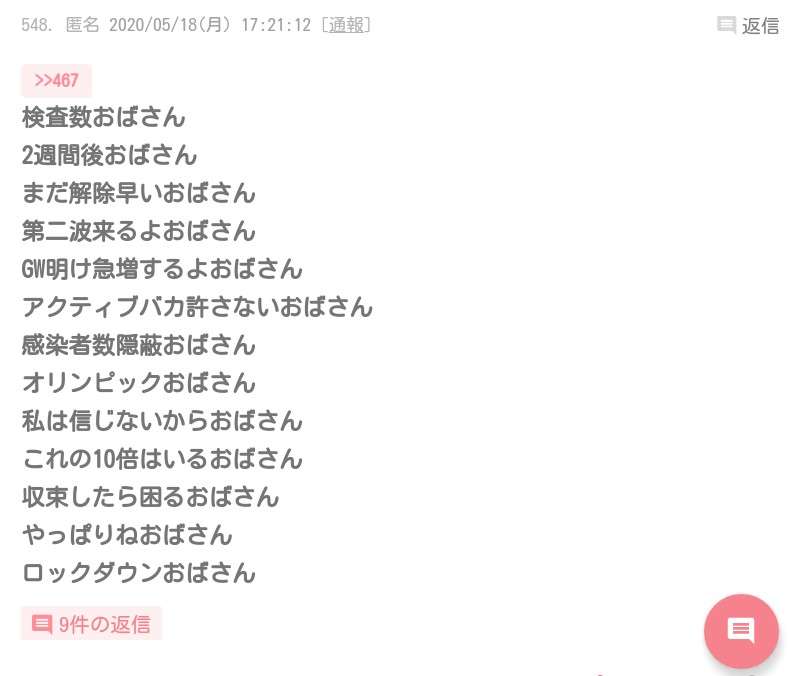 東京都 新型コロナ 154人感染確認 約半年ぶりに200人下回る