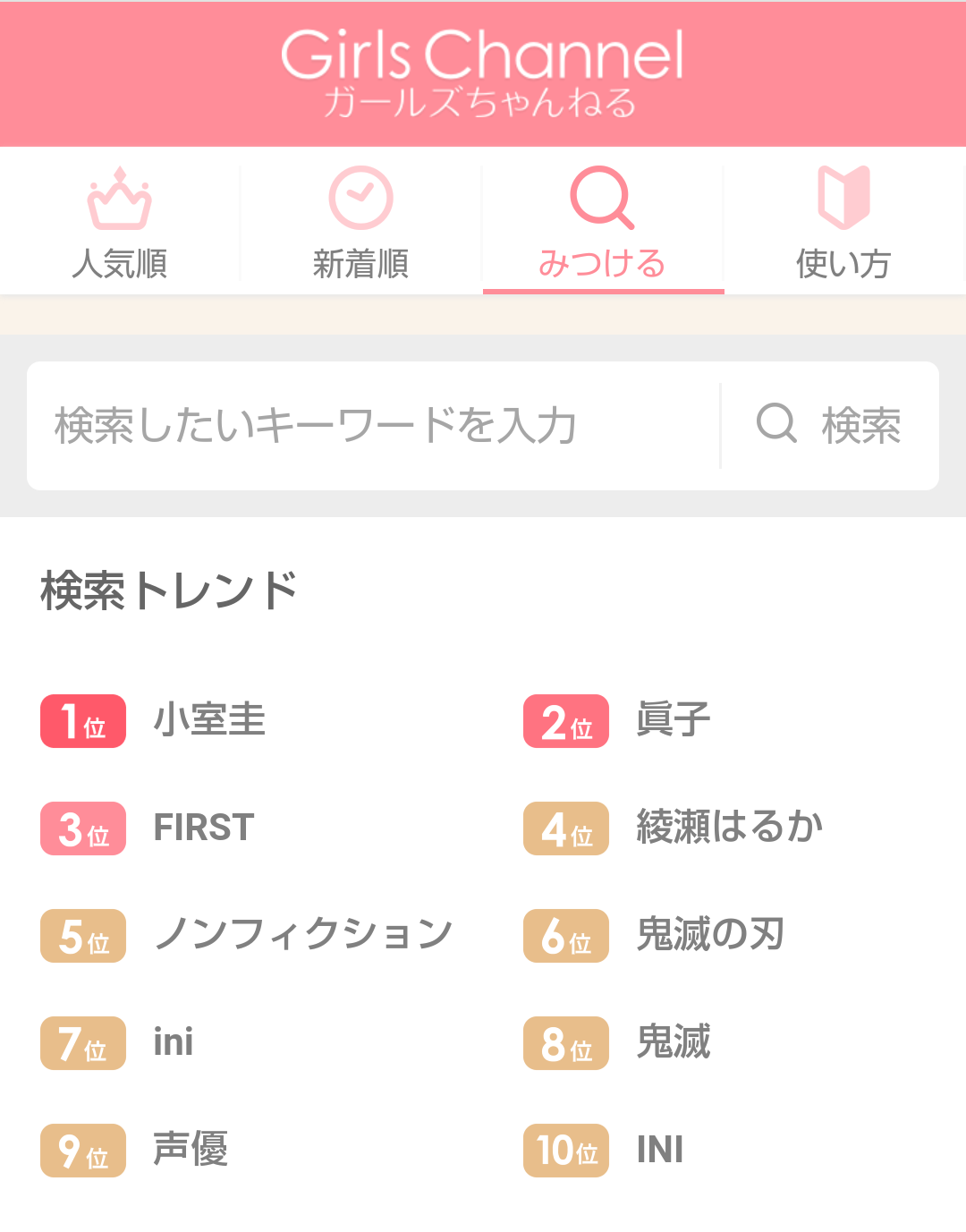 東京都 新型コロナ 154人感染確認 約半年ぶりに200人下回る