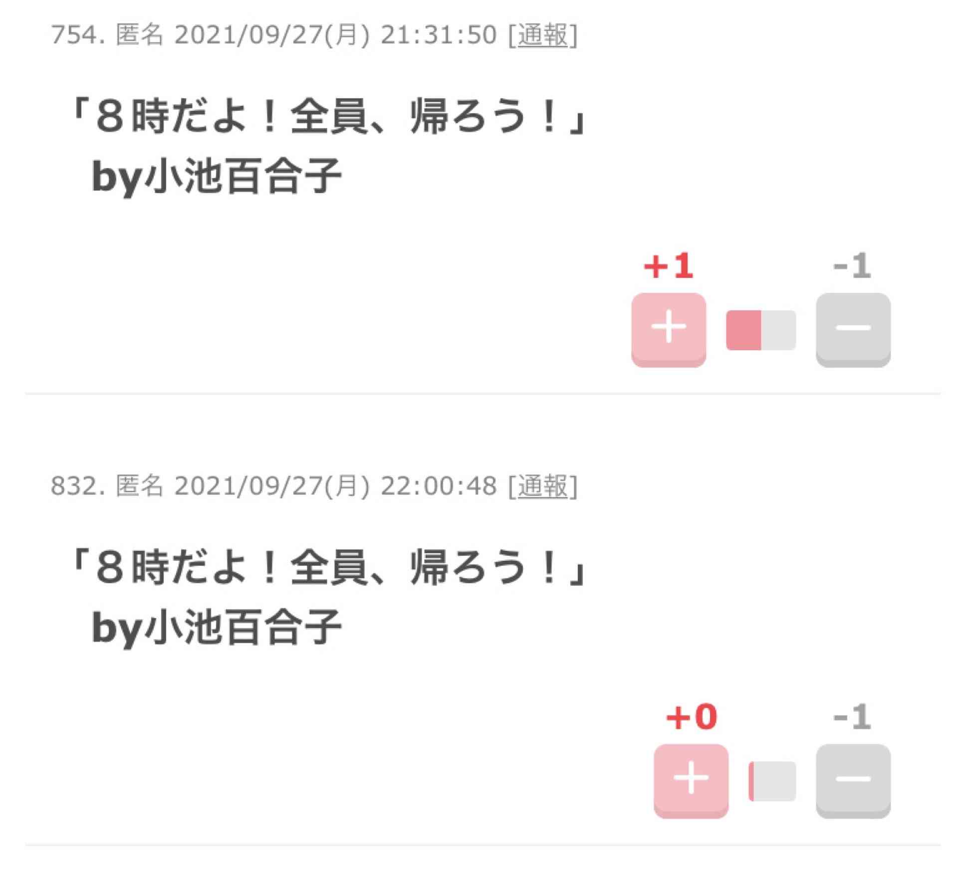 東京都 新型コロナ 154人感染確認 約半年ぶりに200人下回る