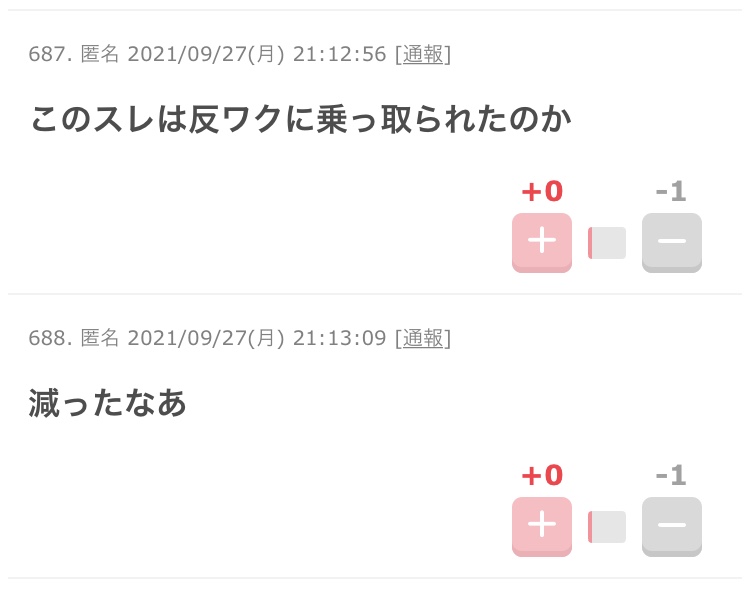 東京都 新型コロナ 154人感染確認 約半年ぶりに200人下回る