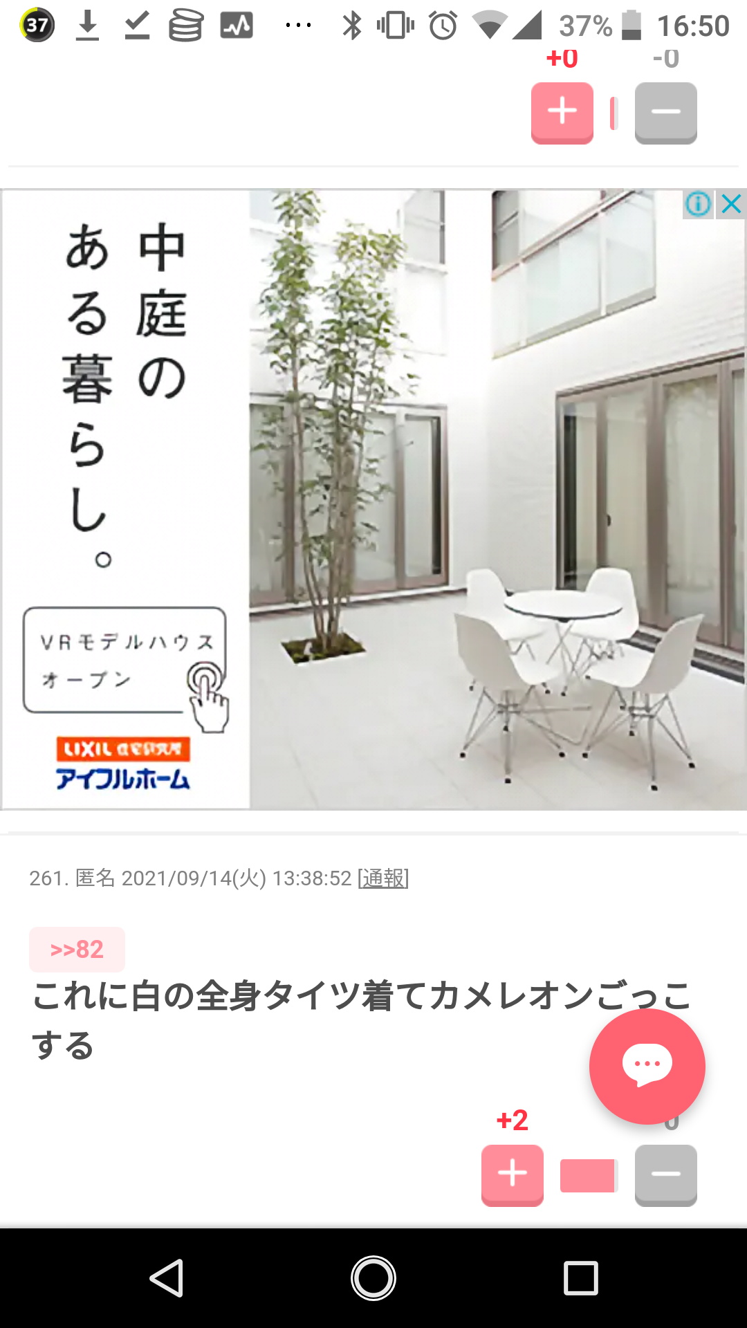 【色は】ホワイトインテリア！【いらない】