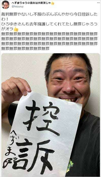 元ユーチューバーへずまりゅう、バイト先解雇の原因は「アンチの嫌がらせ」