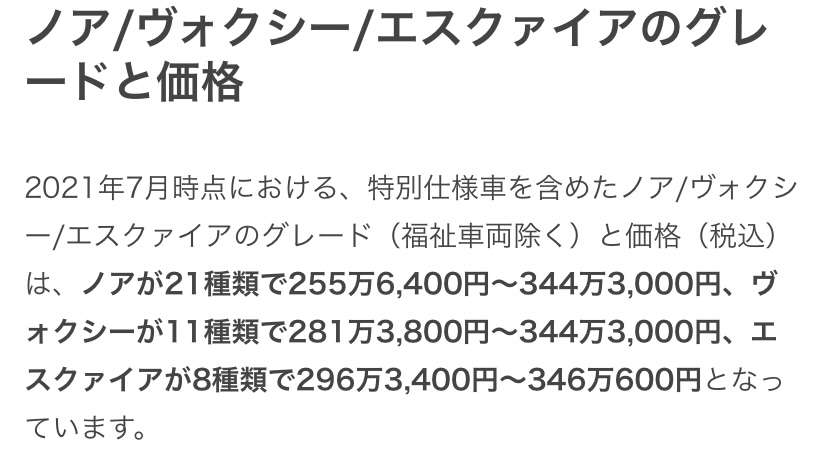 トヨタ「エスクァイア」が12月で生産終了 中途半端な立ち位置が原因か