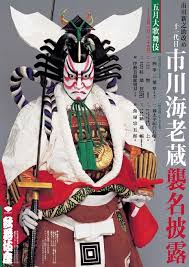 華の有る芸能人・有名人