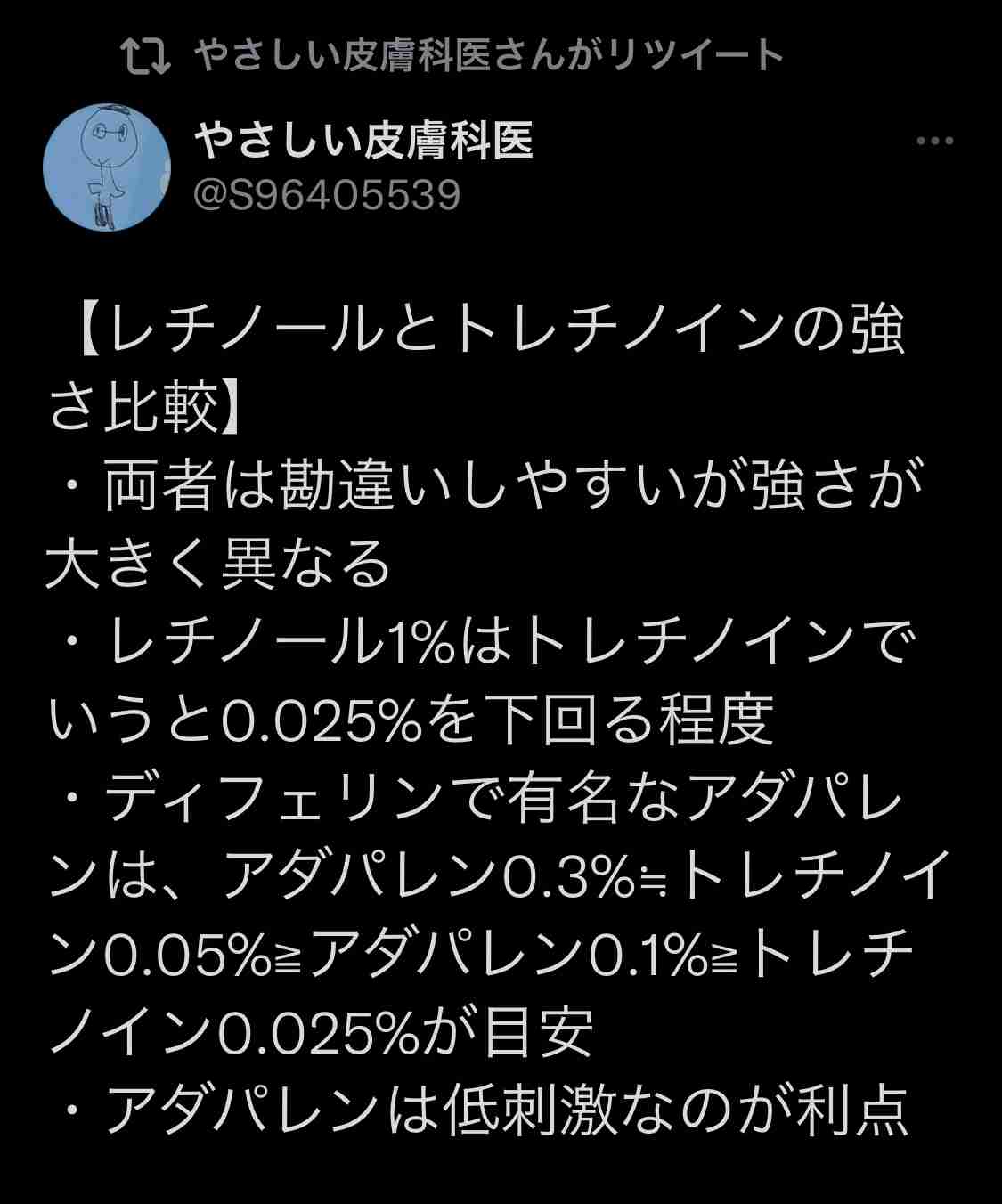 レチノール入り化粧品