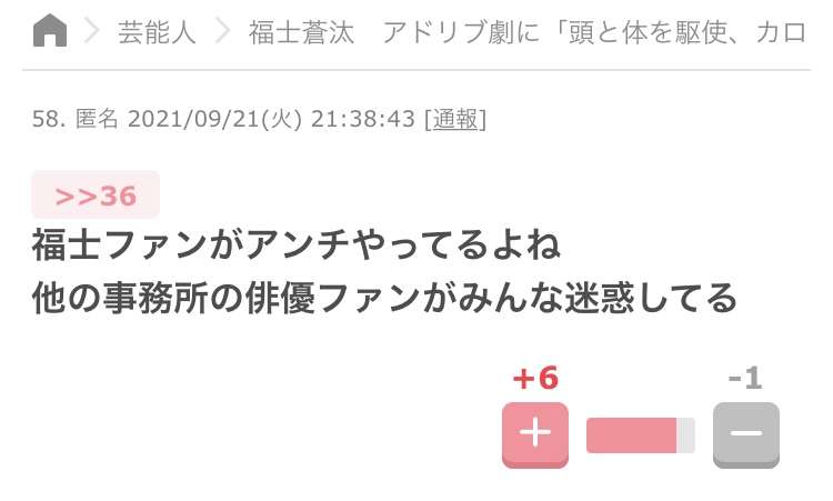 福士蒼汰 アドリブ劇に「頭と体を駆使、カロリー消費量すさまじい」