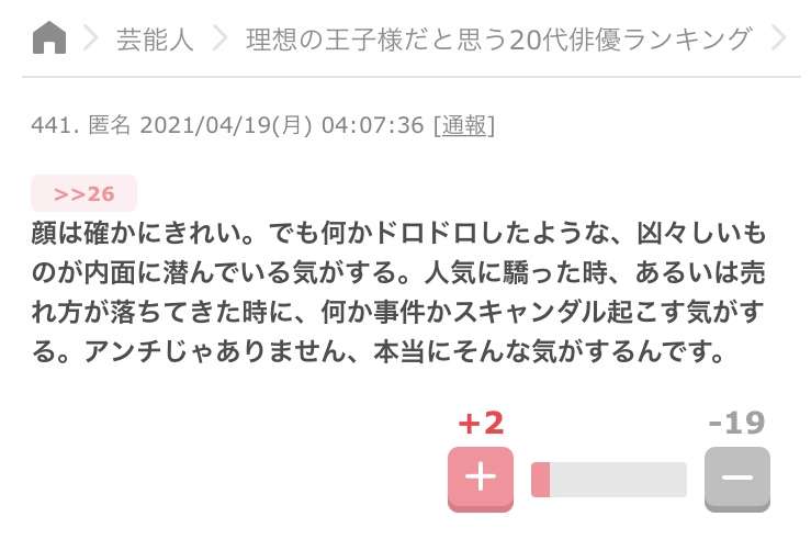 福士蒼汰 アドリブ劇に「頭と体を駆使、カロリー消費量すさまじい」