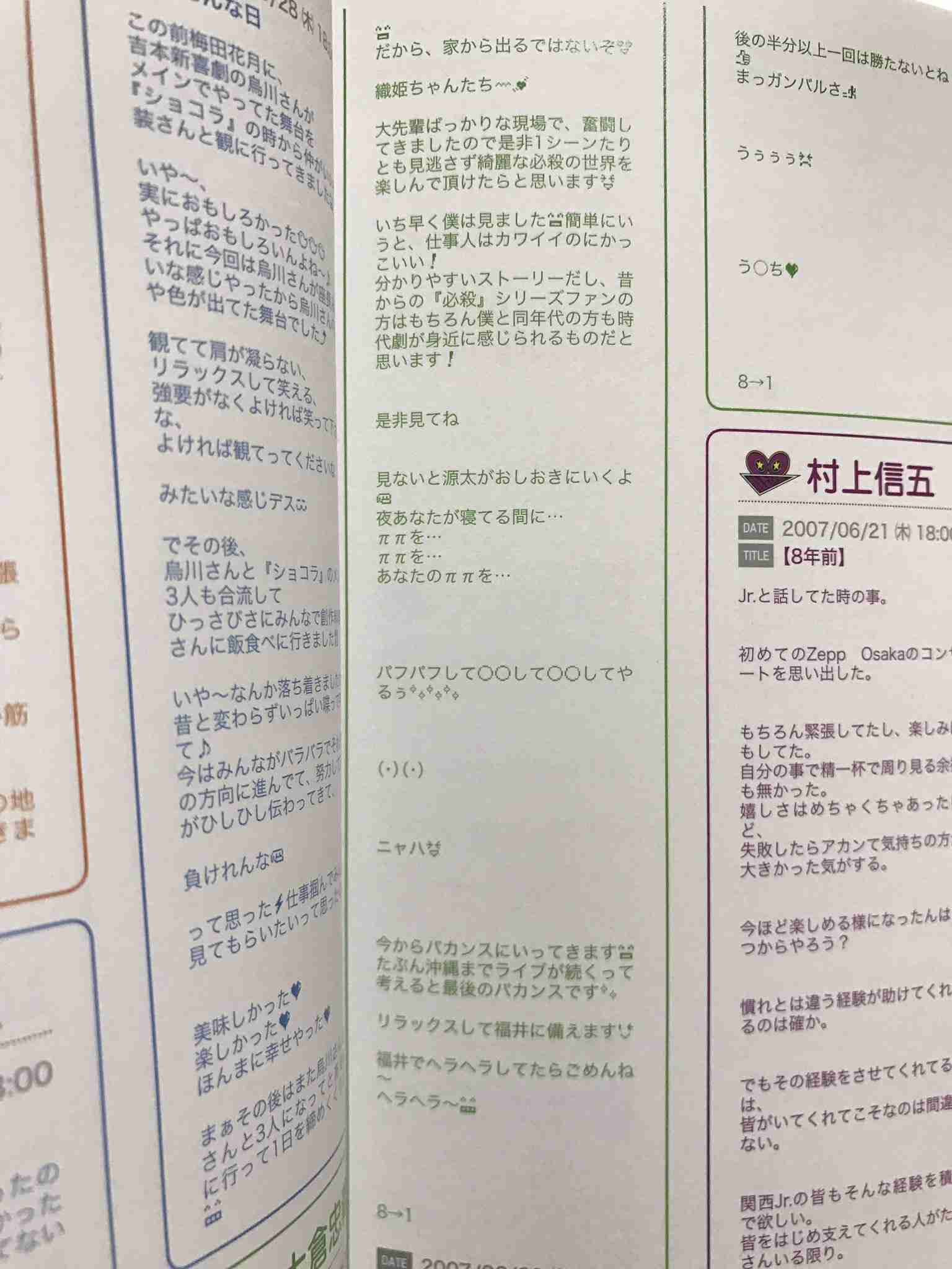 関ジャニ∞の大倉忠義さん突如ツイッターに降臨　ファン歓喜「ご本人様ですか？」→ホンモノでした