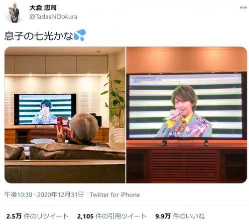 関ジャニ∞の大倉忠義さん突如ツイッターに降臨　ファン歓喜「ご本人様ですか？」→ホンモノでした