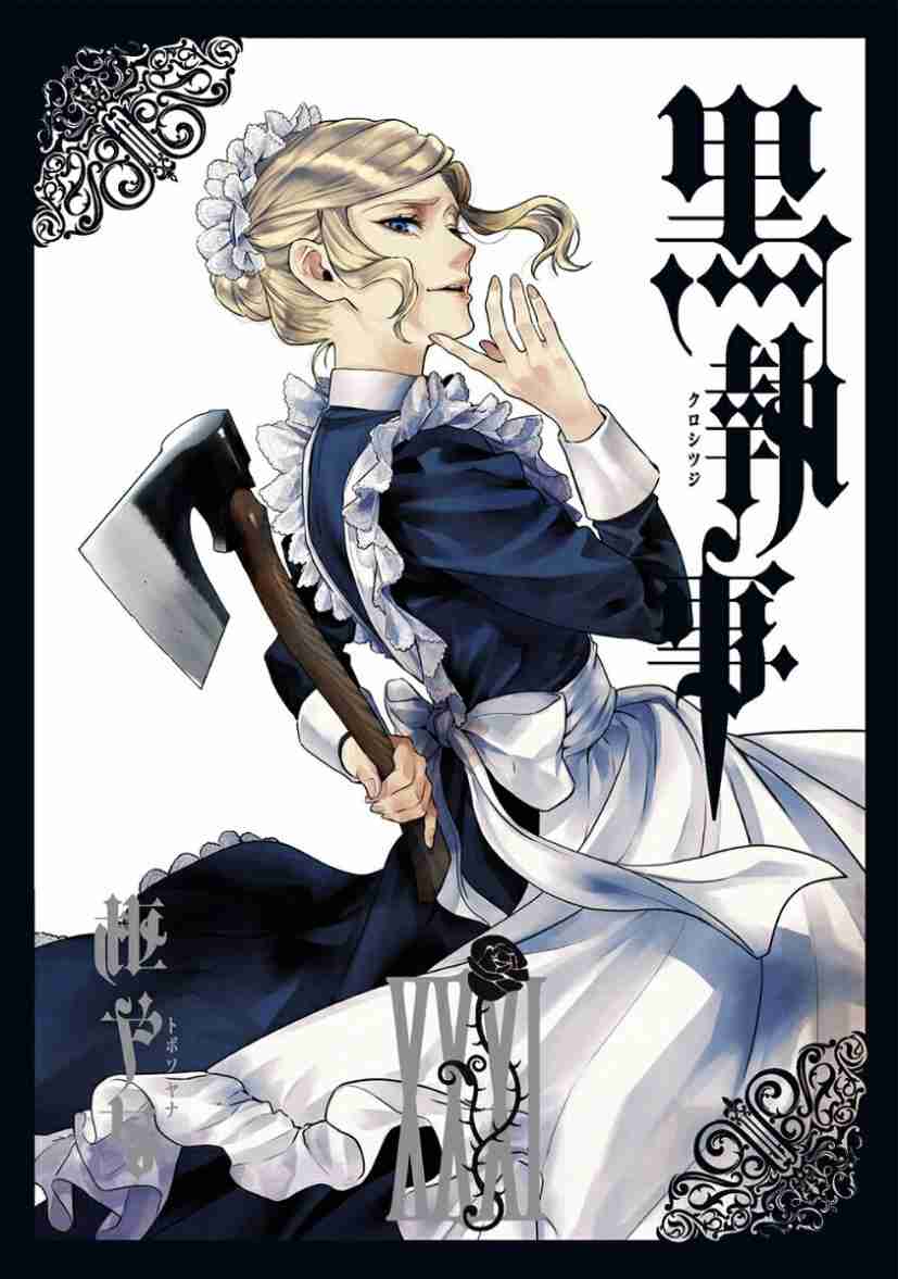 「黒執事」作品生誕15周年！　オーケストラコンサートの2022年前半開催が決定
