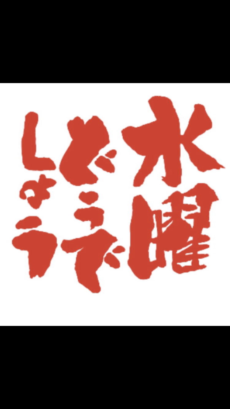 好きな曜日・嫌いな曜日