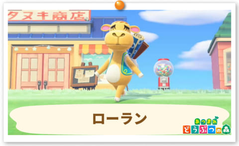 名前にロウ・ローが入ったキャラクターの画像ください！