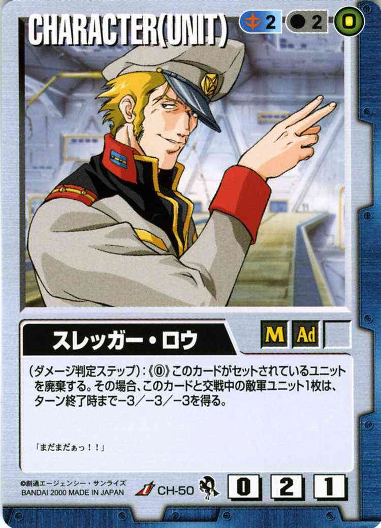 名前にロウ・ローが入ったキャラクターの画像ください！