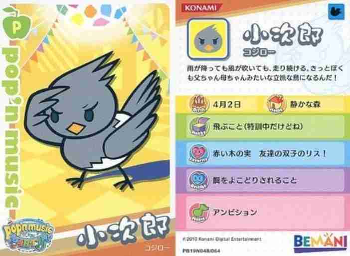 名前にロウ・ローが入ったキャラクターの画像ください！