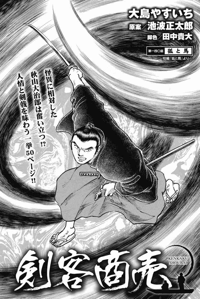 名前にロウ・ローが入ったキャラクターの画像ください！