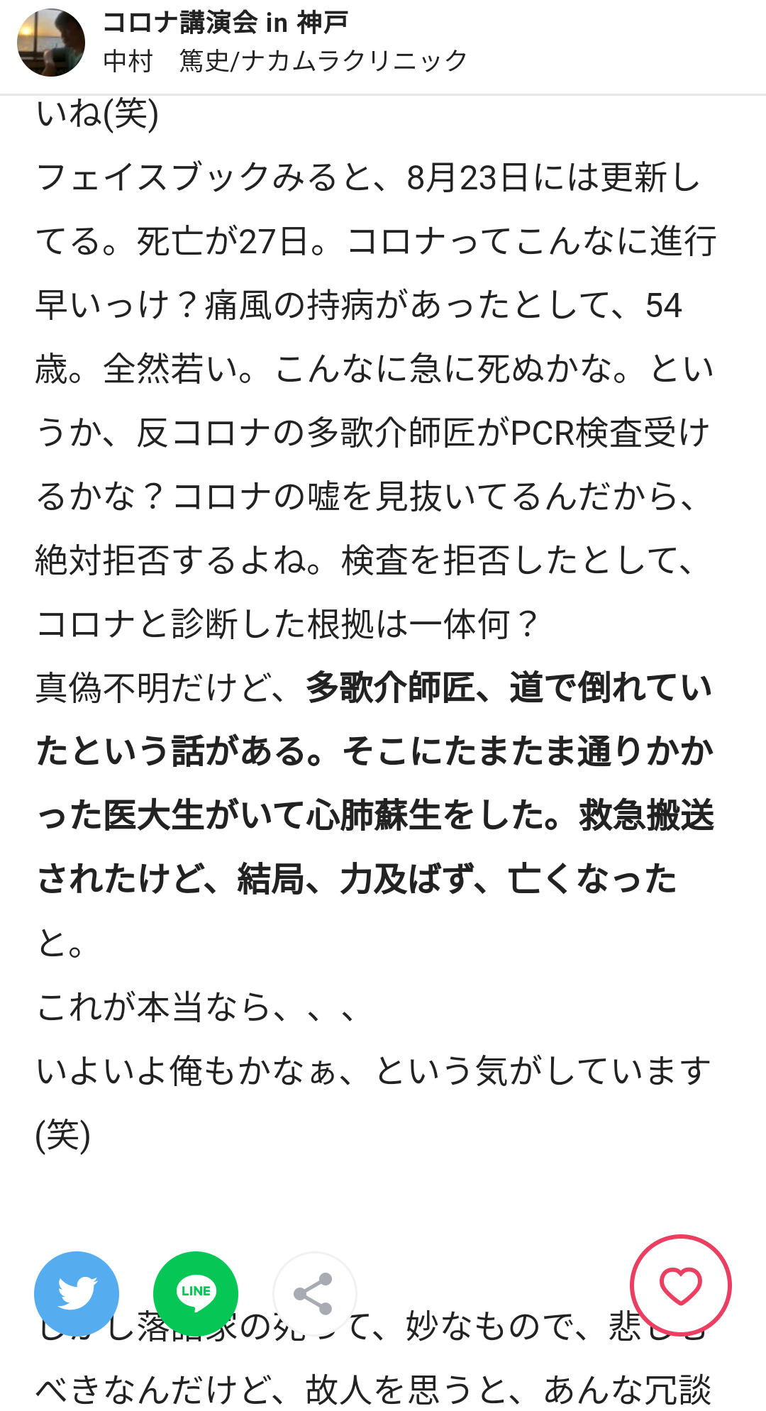 接種予約の電話5万5000回分つながらず…業者が転送設定ミス