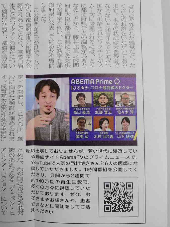 接種予約の電話5万5000回分つながらず…業者が転送設定ミス