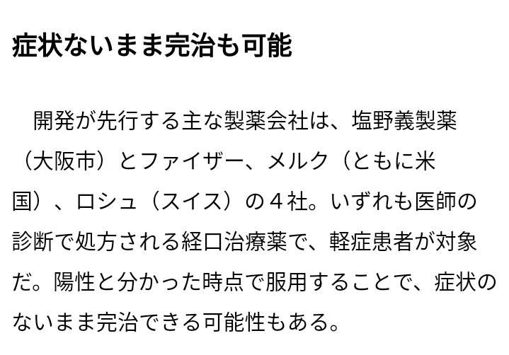 接種予約の電話5万5000回分つながらず…業者が転送設定ミス