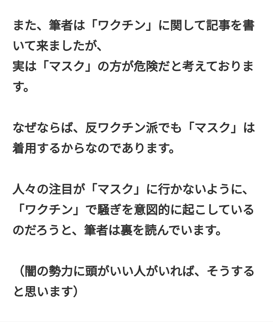 接種予約の電話5万5000回分つながらず…業者が転送設定ミス