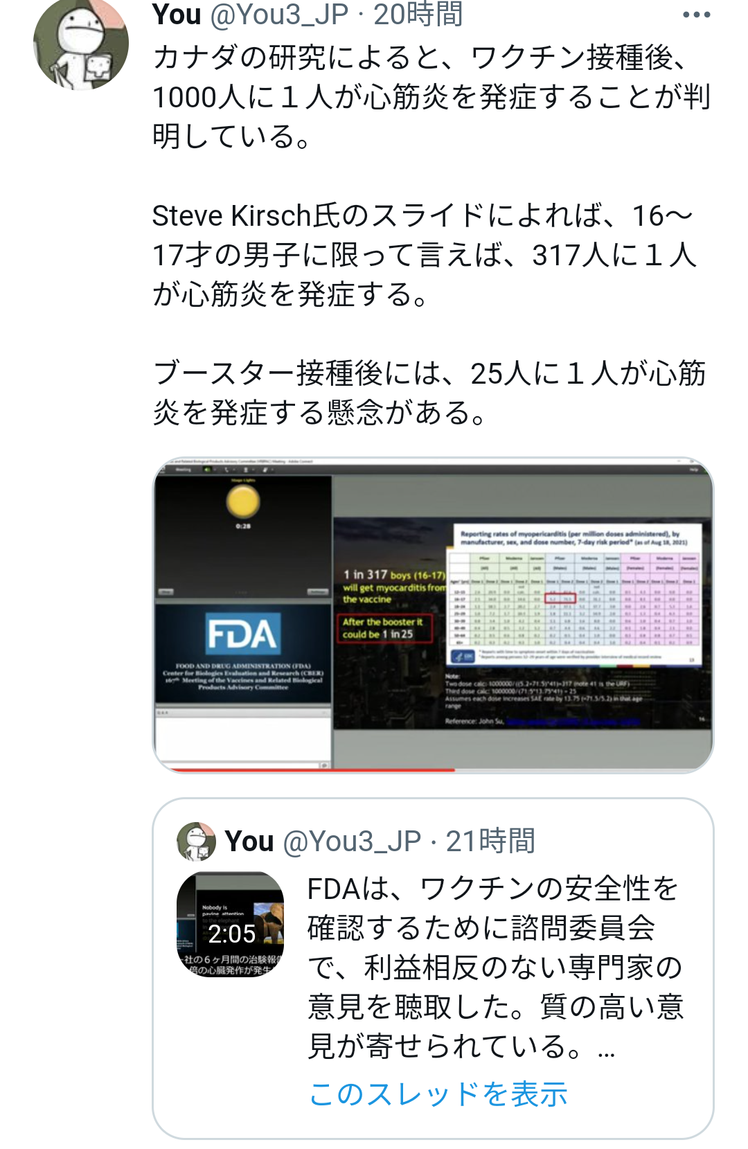 接種予約の電話5万5000回分つながらず…業者が転送設定ミス