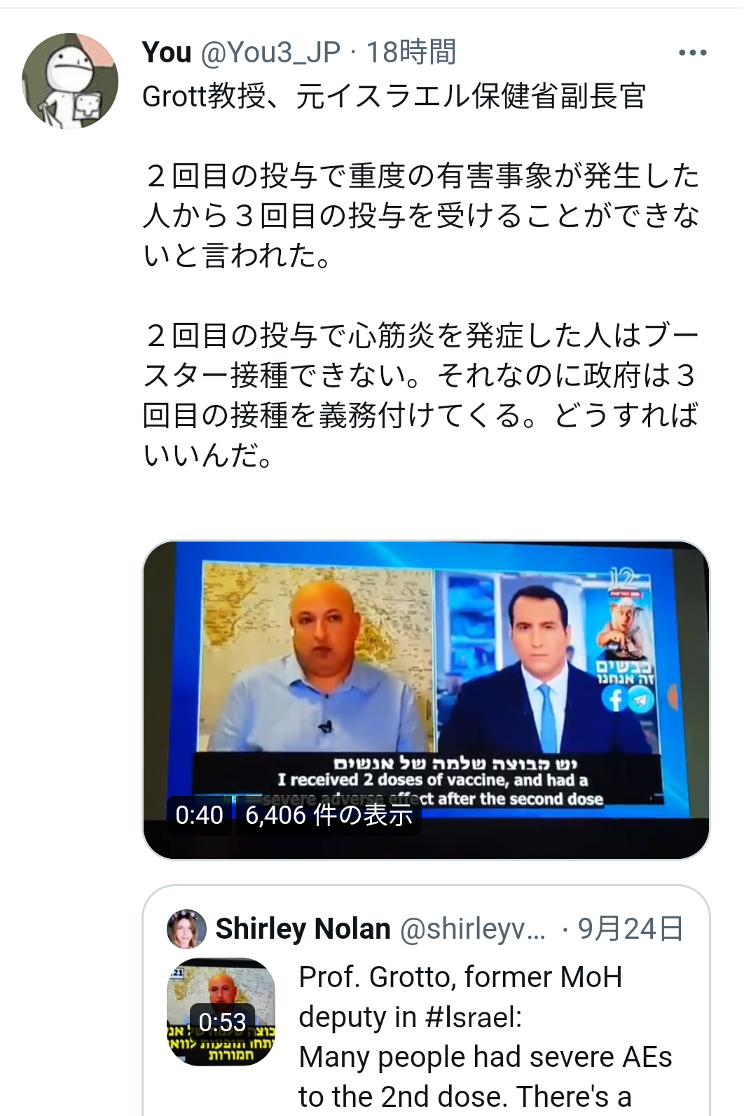接種予約の電話5万5000回分つながらず…業者が転送設定ミス