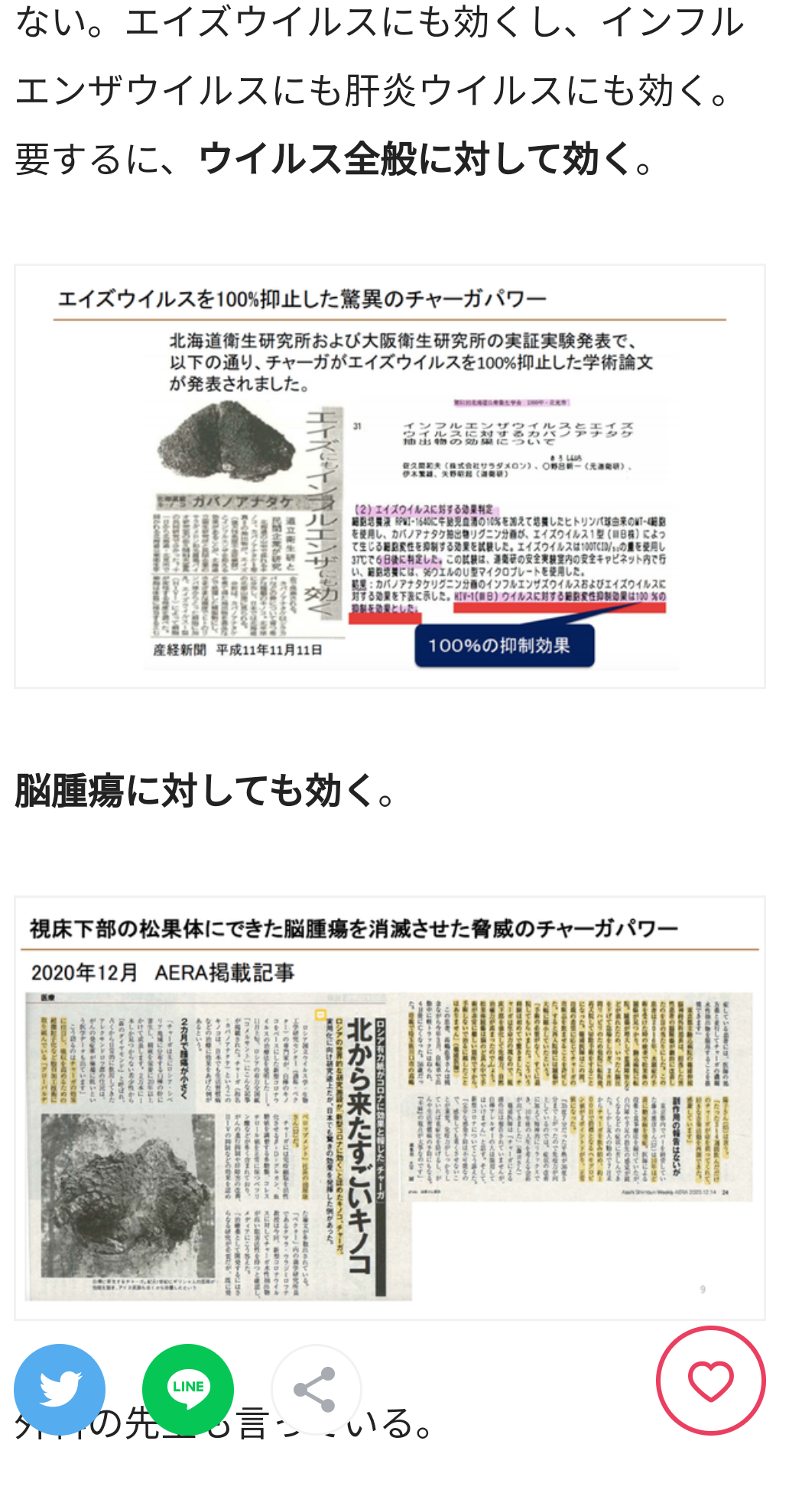 接種予約の電話5万5000回分つながらず…業者が転送設定ミス