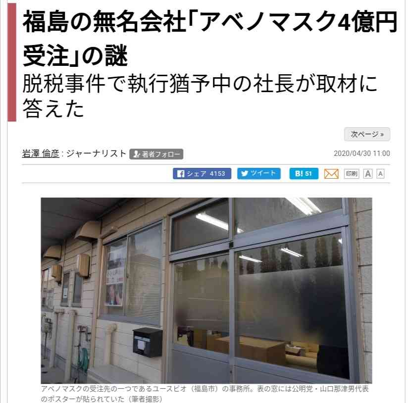 接種予約の電話5万5000回分つながらず…業者が転送設定ミス